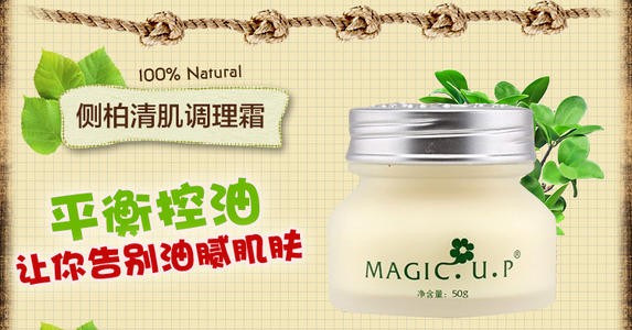美肌优品