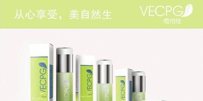 植柏绘化妆品