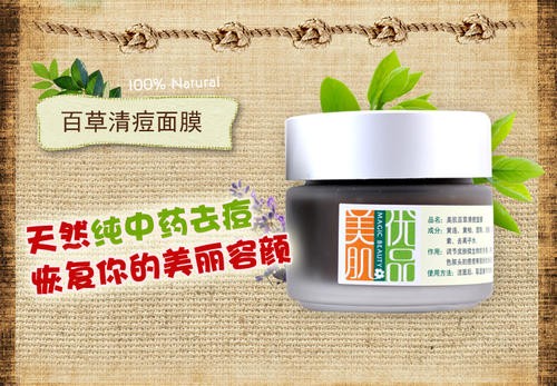 美肌优品