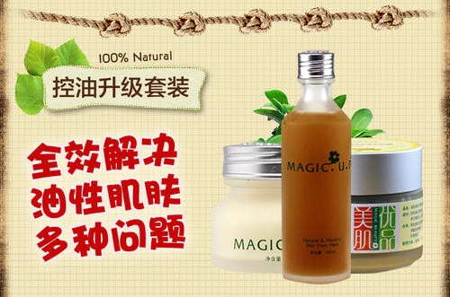 美肌优品
