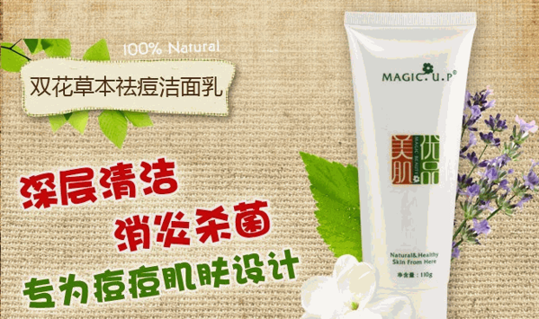 美肌优品