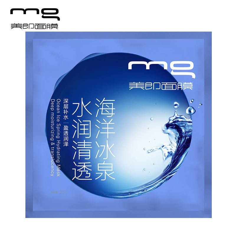 美即面膜