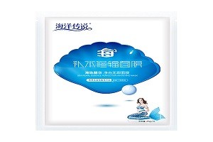海洋传说面膜