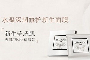 佳澜面膜
