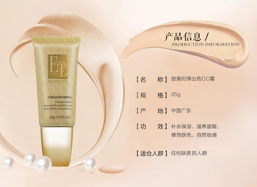 创美时 创美时