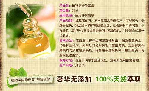 美肌优品