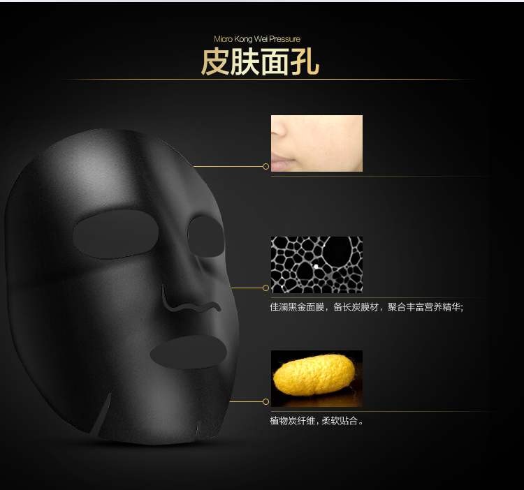佳澜面膜