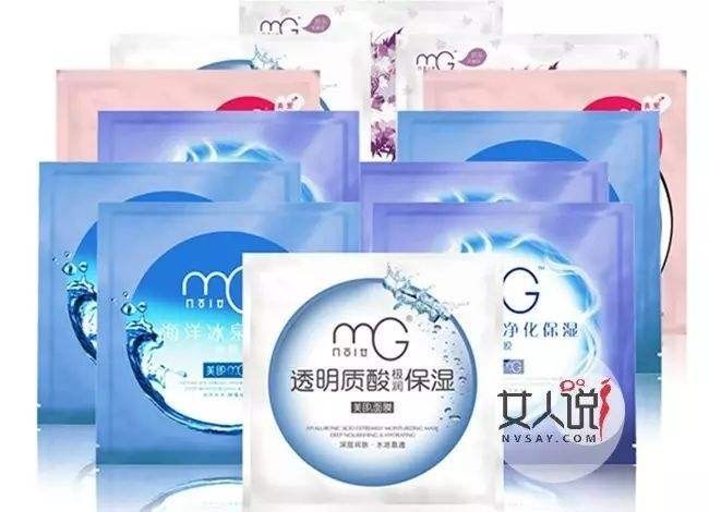 美即面膜