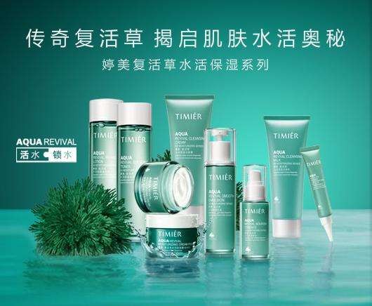 婷美化妆品