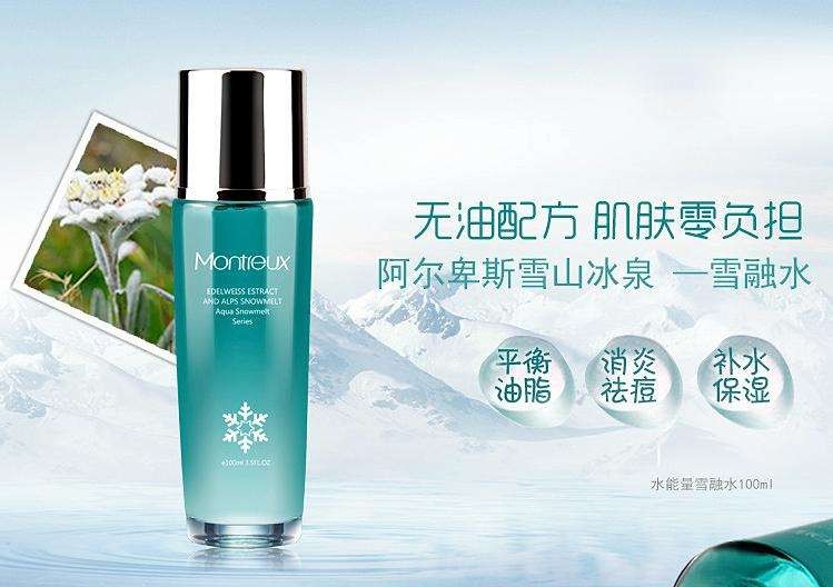 蒙投丽雪