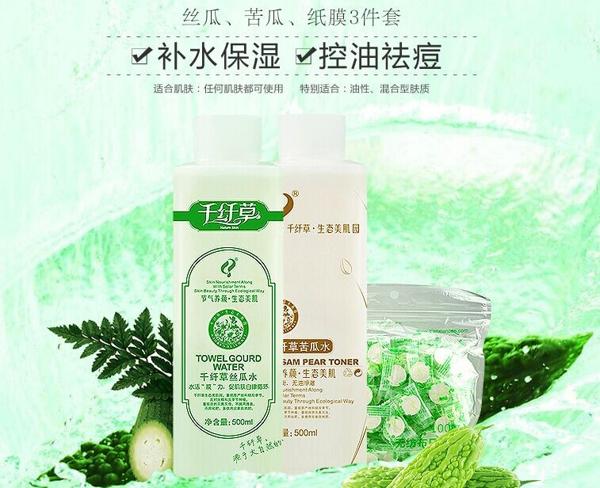 千纤草