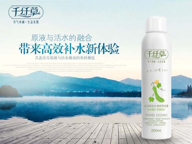 千纤草