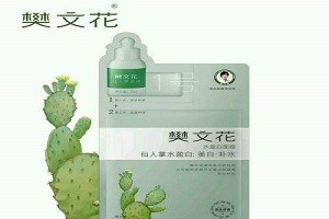樊文花面膜