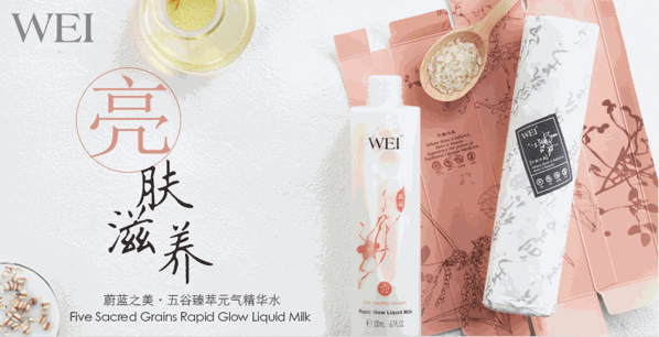 WEI蔚蓝之美