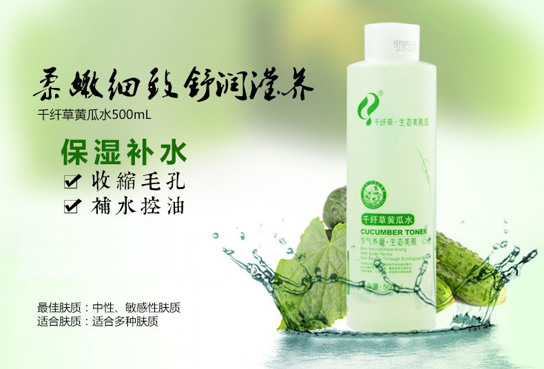 千纤草