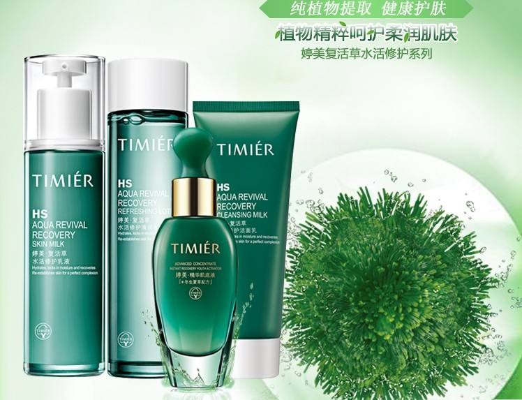 婷美化妆品