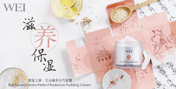 WEI蔚蓝之美
