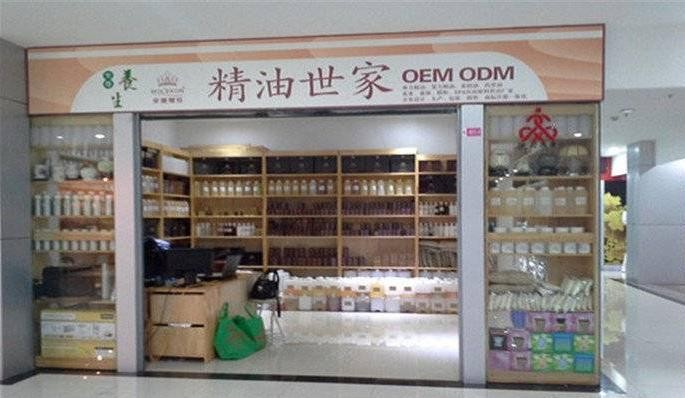 精油世家 精油世家