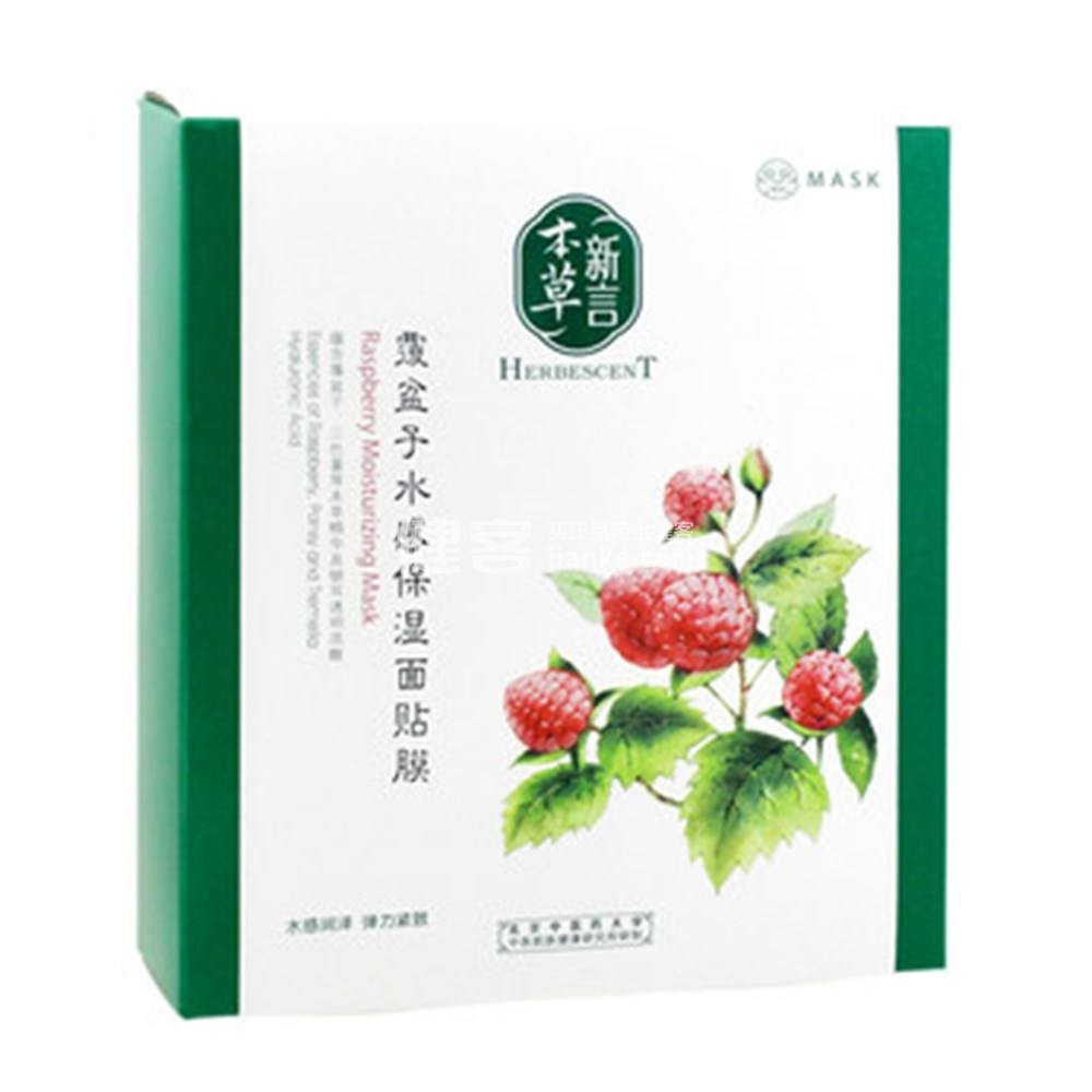 本草新言
