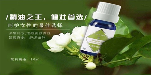 精油世家 精油世家