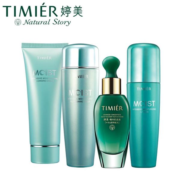 婷美化妆品