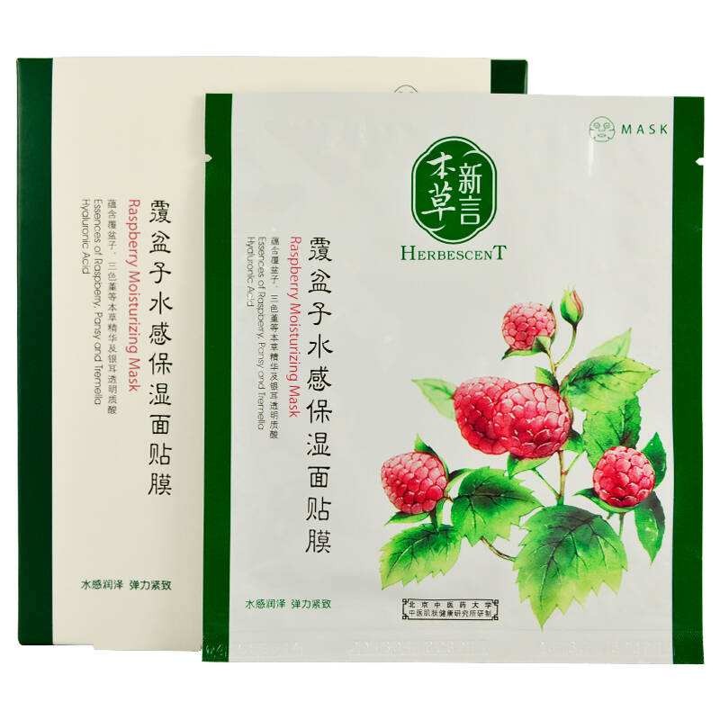 本草新言