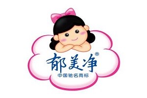 郁美净品牌logo