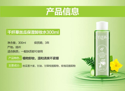 千纤草