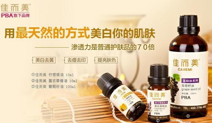 佳而美