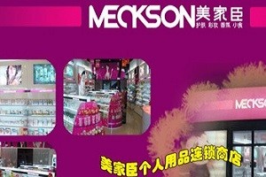美家臣美容