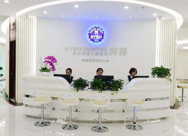 拜博口腔