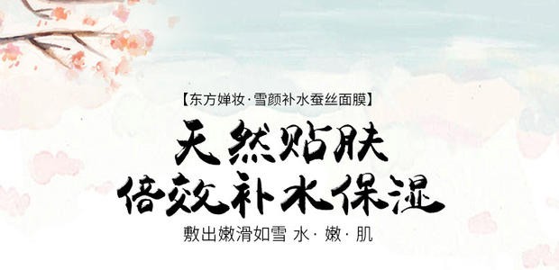 东方婵妆