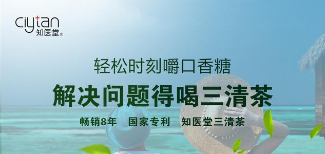 知医堂