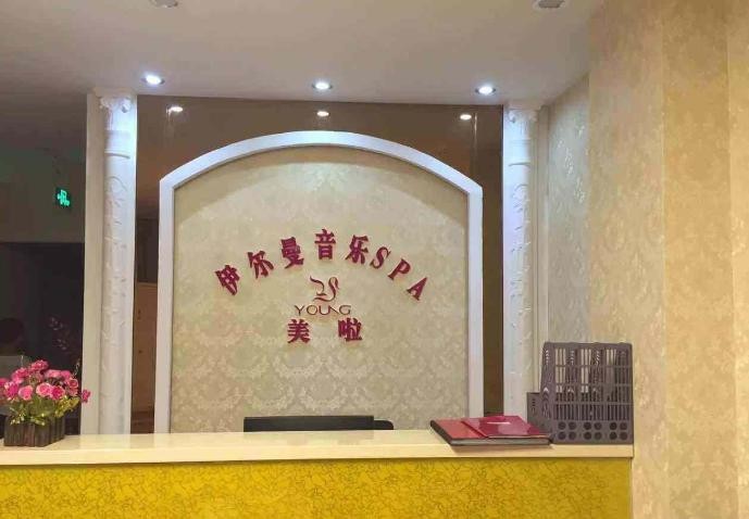 伊尔曼 伊尔曼
