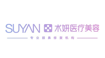 术妍医疗美容品牌logo