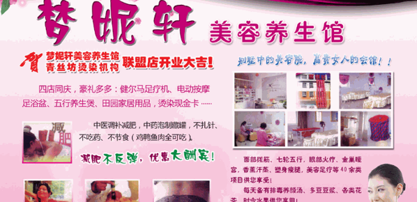 梦妮轩