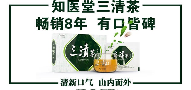 知医堂