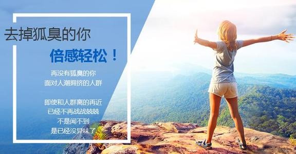 知医堂