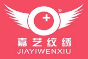 嘉艺纹绣品牌logo