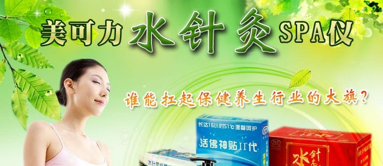 美可力 美可力