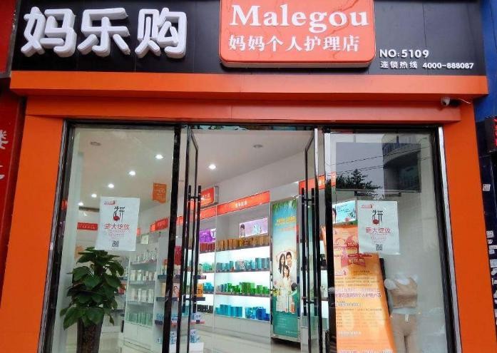 妈乐购个人护理 妈乐购个人护理