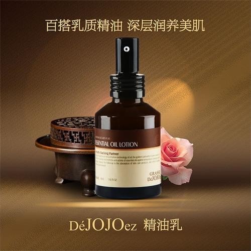 法国玖玖精油