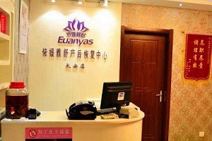 依媛雅舒