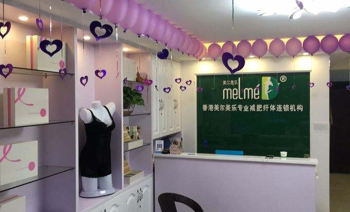 美尔美乐 美尔美乐