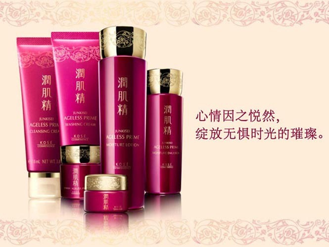 润肌精