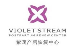 紫涵产后恢复中心品牌logo