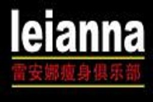 雷安娜瘦身俱乐部品牌logo