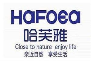哈芙雅HAFOEA