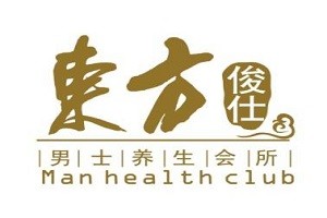 东方俊仕养生馆品牌logo