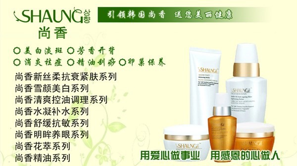韩国尚香SPA 韩国尚香SPA